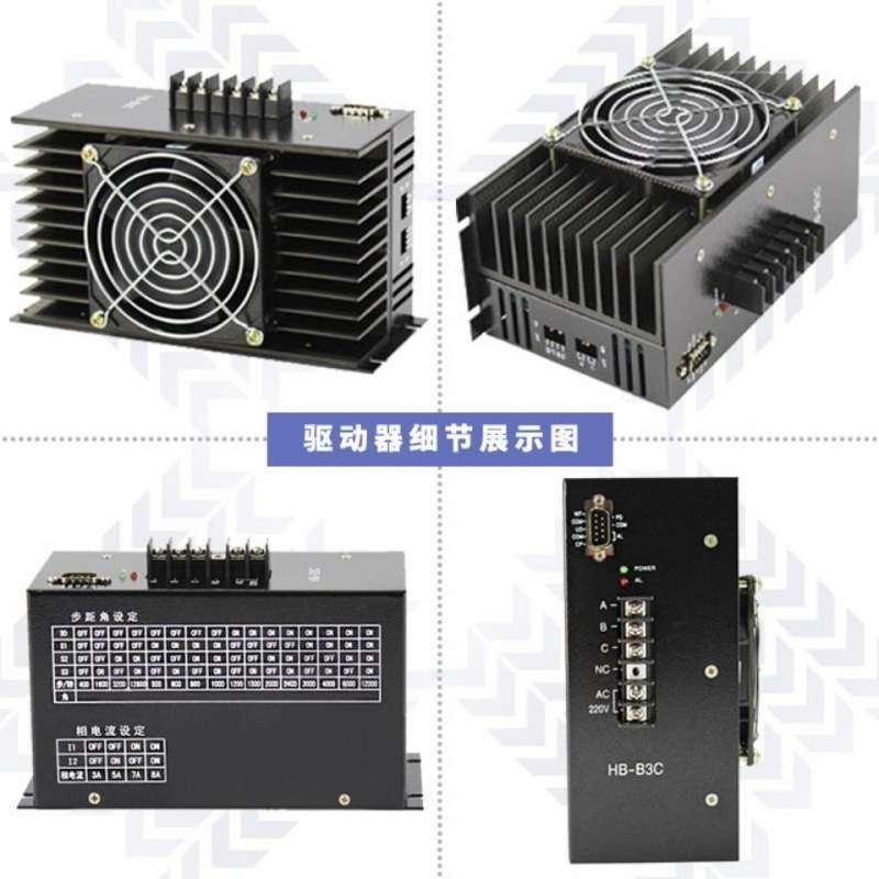 HD-B3C 三相混合式步进电机驱动器 HB-B3C通用 制袋机驱动器