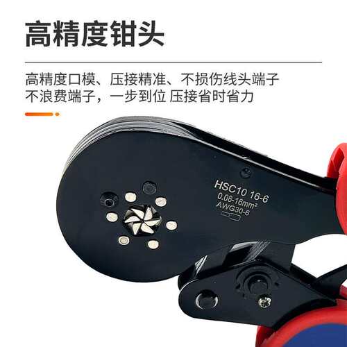 方贝 HSC10 16-6欧式 VE管型端子钳压线钳六边形冷压钳棘轮工具钳