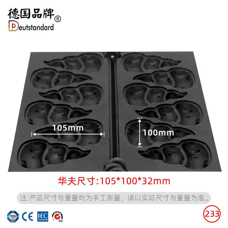 红豆饼机华夫饼便便烧韩式便便烧商用华夫炉烘烤炉电热松饼机烤饼