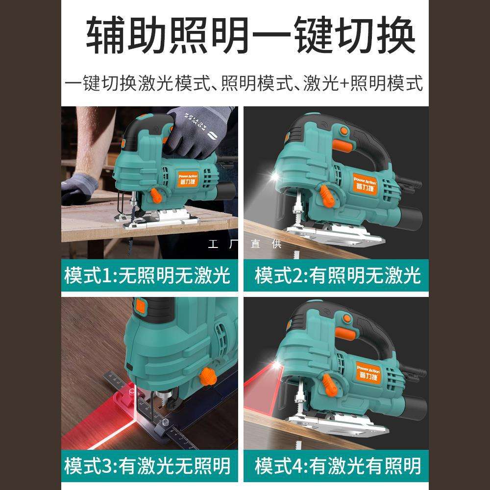 普力捷电动曲线锯木工电动工具电锯多功能家用小型手持线锯切割机图片