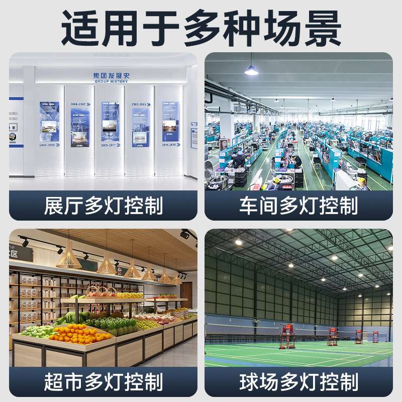 无线遥控开关免改线多路电源灯具灯光220V家用智能分体式控制器?