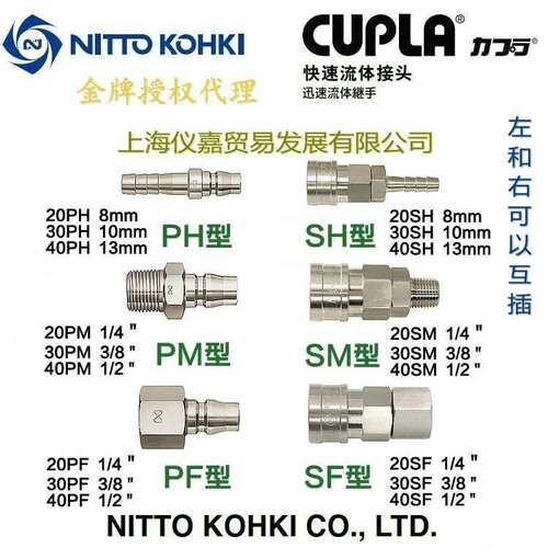 NITTO KOHKI日东工器快速接头气动气管接头40SF  不锈钢常温材质