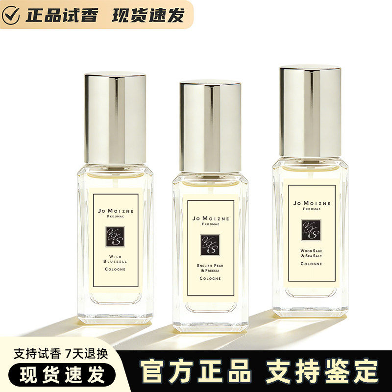 祖玛Q香蓝风铃香水/海盐/橙花/青柠/英国梨/小苍兰/鼠尾草9ml