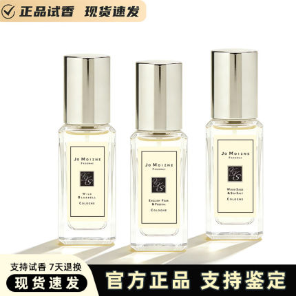 祖玛Q香蓝风铃香水/海盐/橙花/青柠/英国梨/小苍兰/鼠尾草9ml
