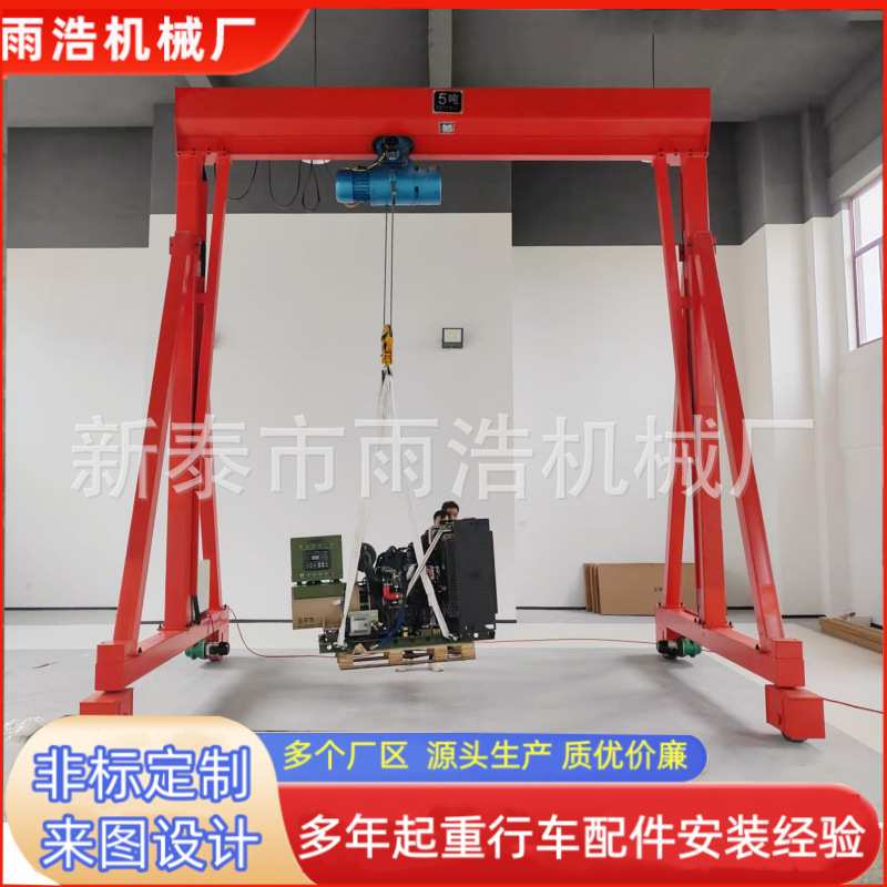 电动移动式龙门架3吨无轨万向龙门吊架仓库码头10t升降门式起重机