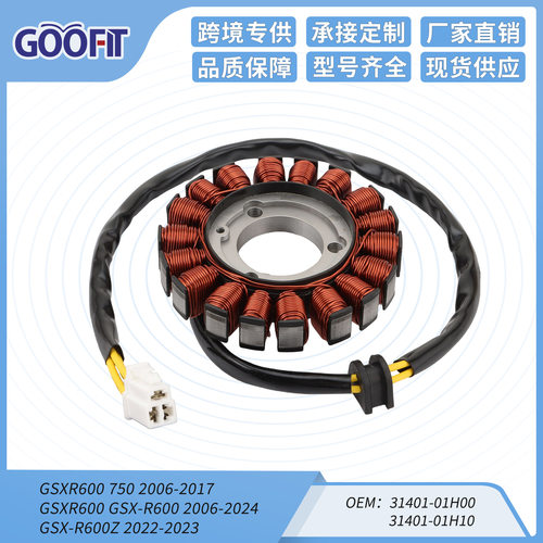 点火线圈定子GSXR6007502006-2017GSX-R600Z2022-2023