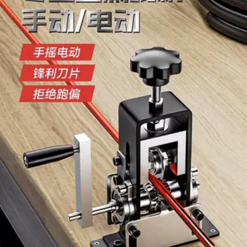 2024新款铁架家用小型剥线机y废旧电缆电线扒皮机手摇电动剥线神