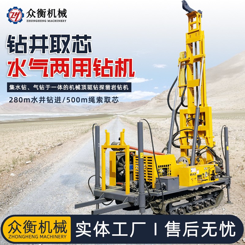 JDL-2c80机械式水气两用钻机  履带式岩层钻井机  大型工程打井机