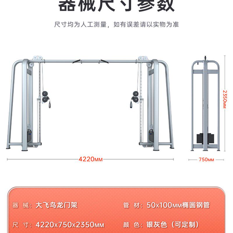 健身房综合训练器械商用健身w器材多功能力量专用架子大飞鸟龙门