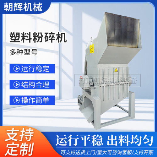 临沂工业塑料注塑边料粉碎机