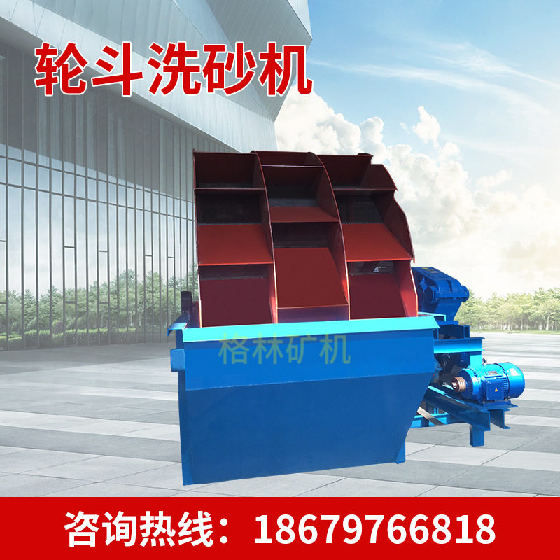 洗沙机设备格林全套小型移动式螺旋水洗分离直线振动筛洗砂机轮斗