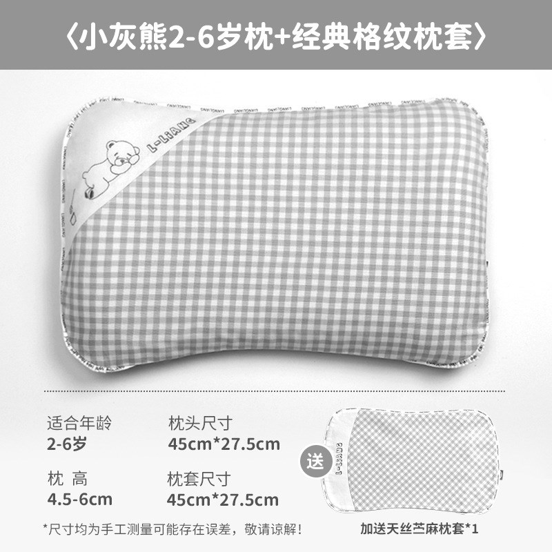 【2-6岁枕*双枕套】良良婴儿枕头幼儿2-6L新生宝宝枕3岁儿童护型