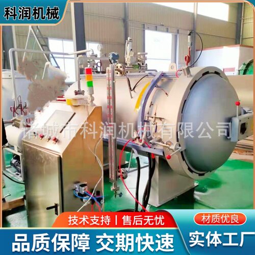 科润石墨坩埚浸渍罐真空压力釜