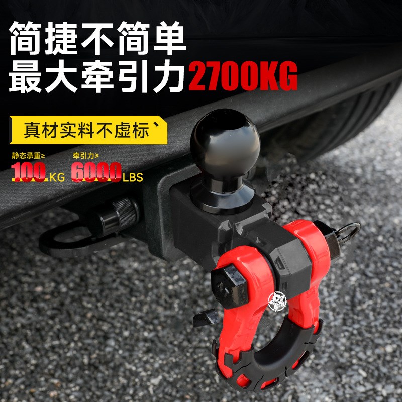 适用捷途c旅行者山海T2拖车钩改装越野拖车臂流氓钩防撞拖车杠配