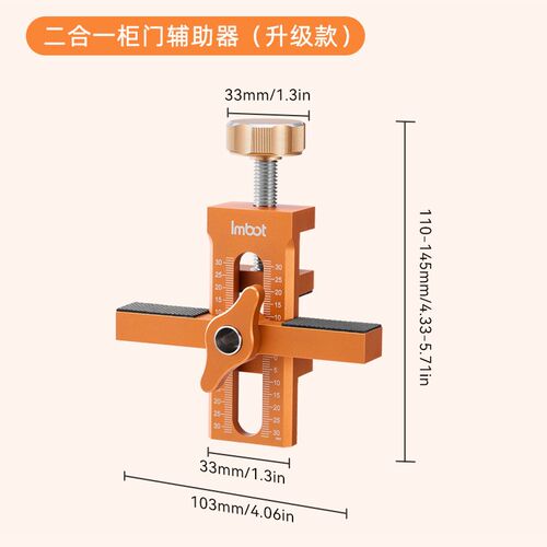 Imbot柜门安装辅助器铝合金木工固定橱柜门O开孔神器快速定位工具