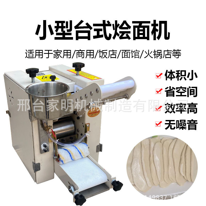 小型台式商用自动刷油压面机