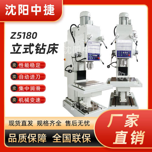 中捷Z5180C立式钻床自动钻孔机
