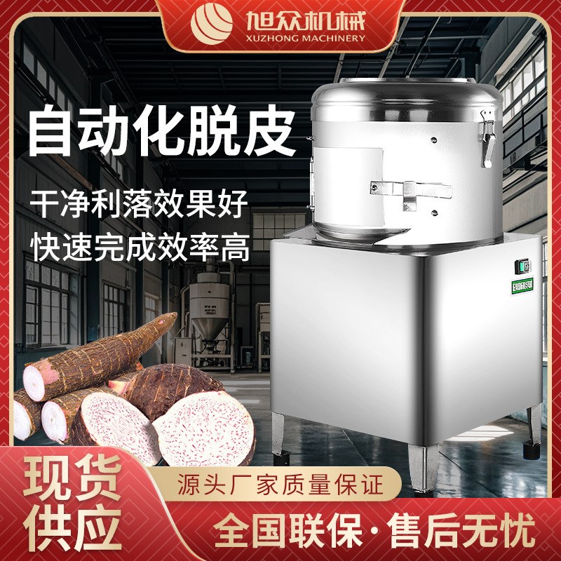 全自动土豆去皮机商用q小型洋芋头生姜削皮清洗地瓜橄榄打磨脱皮