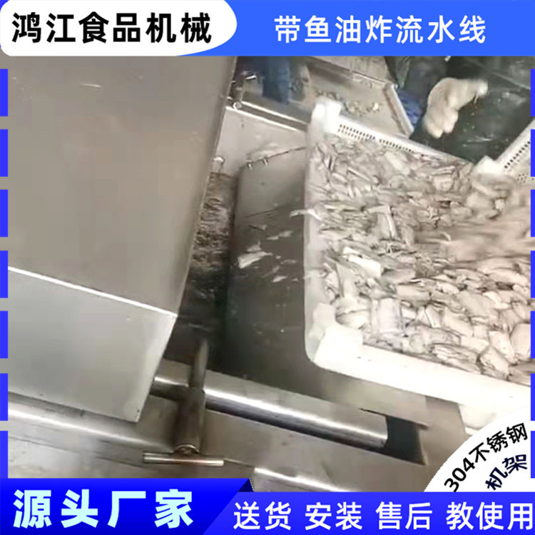 大型带鱼罐头油炸线设备