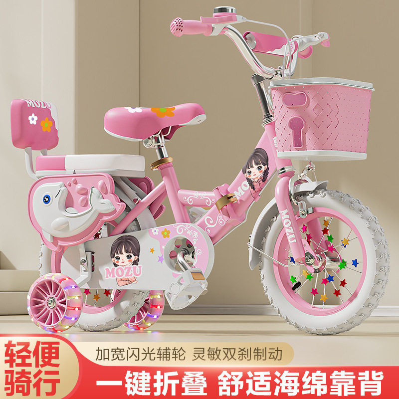 折叠儿童自行车女孩3-6岁7-10小孩女童童车脚踏车公主单车闪光轮
