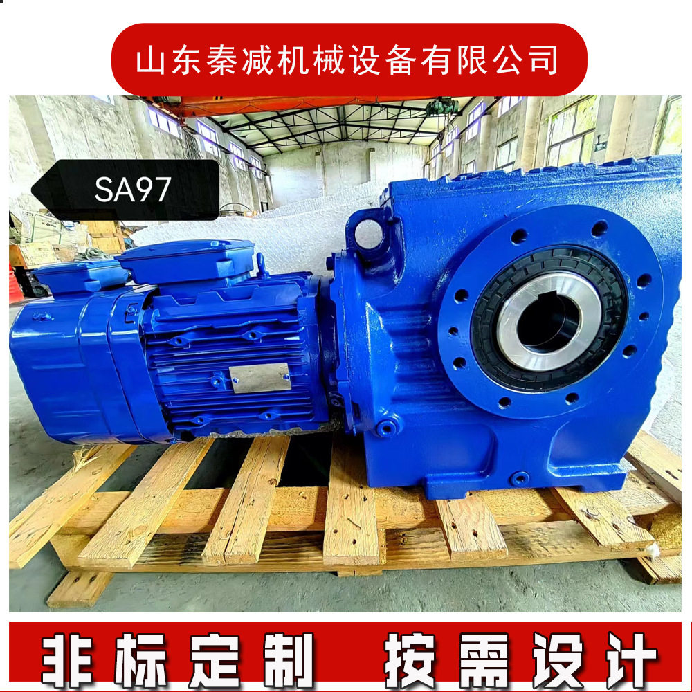 S77蜗轮蜗杆减速机齿轮马达使用注意事项sa/saf/sf77空心轴减速器