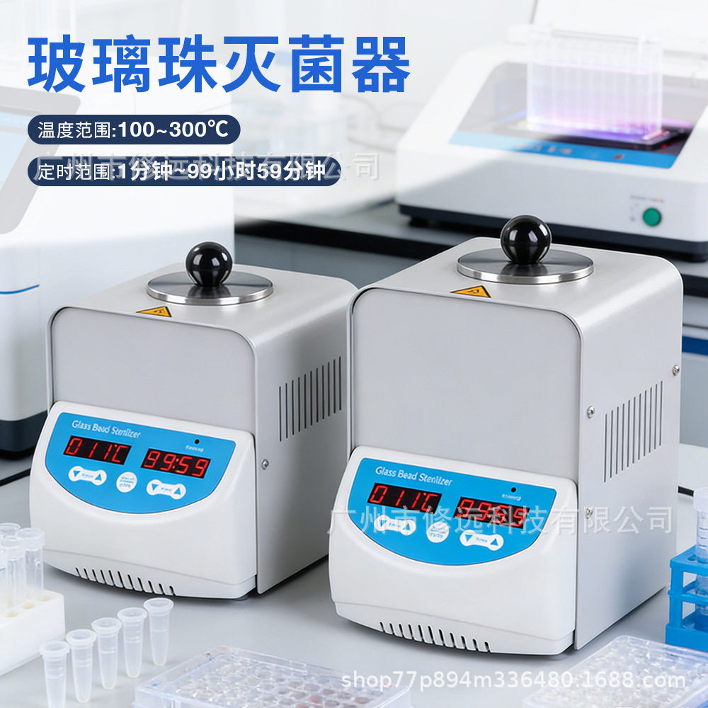 玻璃珠灭菌器高温100-300℃控温定时实验室消毒器灭菌杀毒图片
