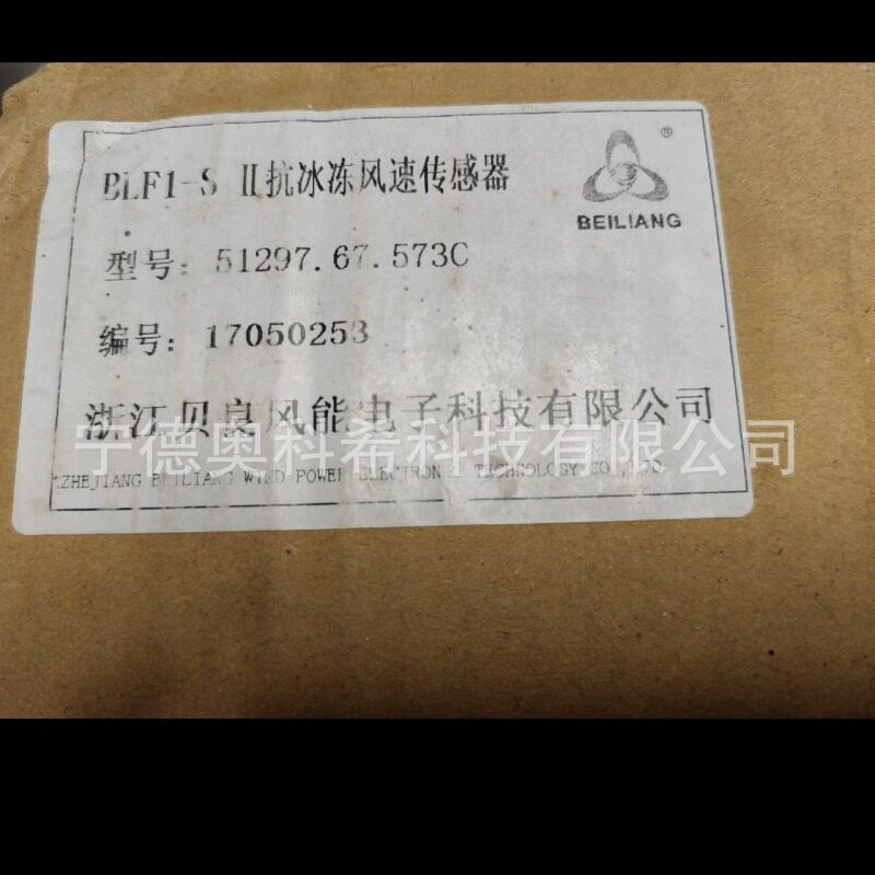 贝良风速仪BLF1-SIIF51297.67.573CF51297.67.42051268.68.224