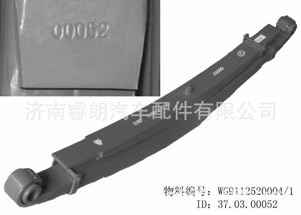 厂家批发重汽豪沃斯太尔配件WG9112520004后钢板弹簧总成