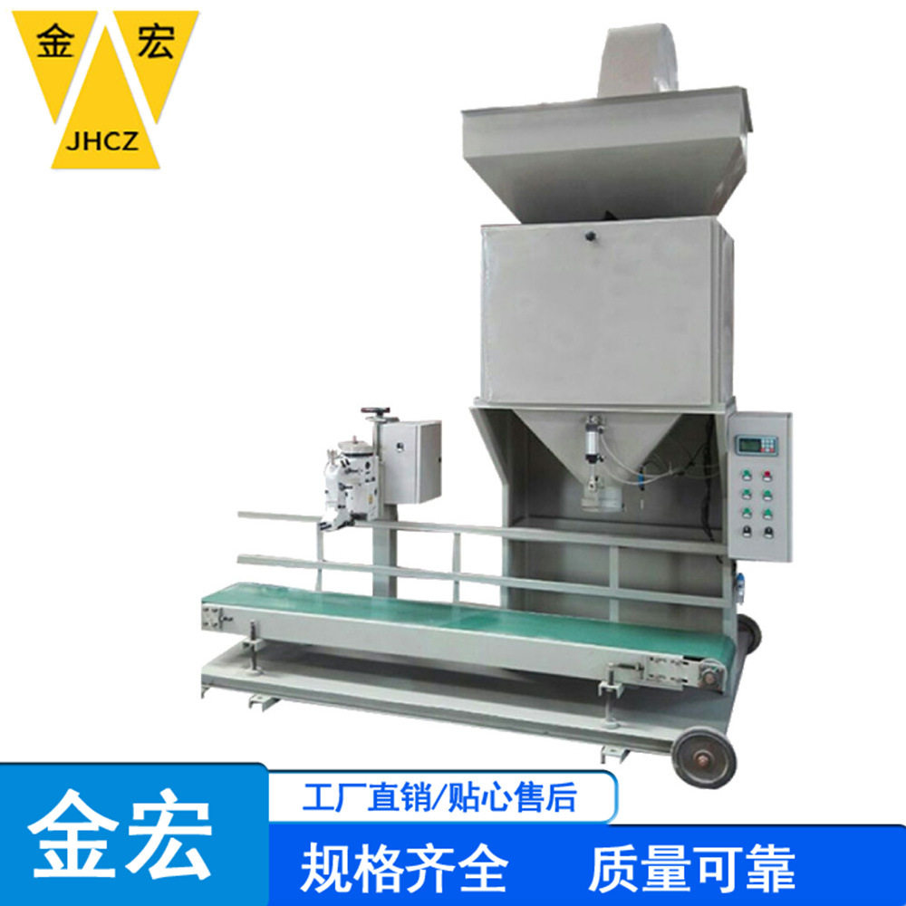源头发货颗粒定量灌装打包机