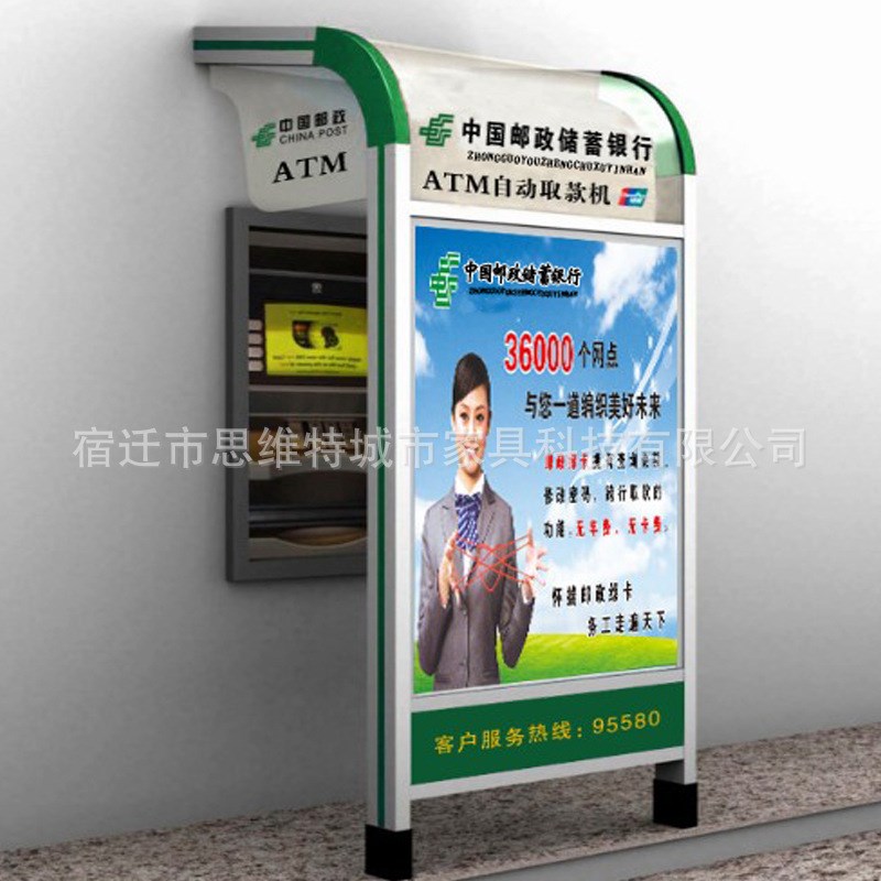工行户外ATM防m护亭邮政银行ATM机防护罩封闭式智能防护舱