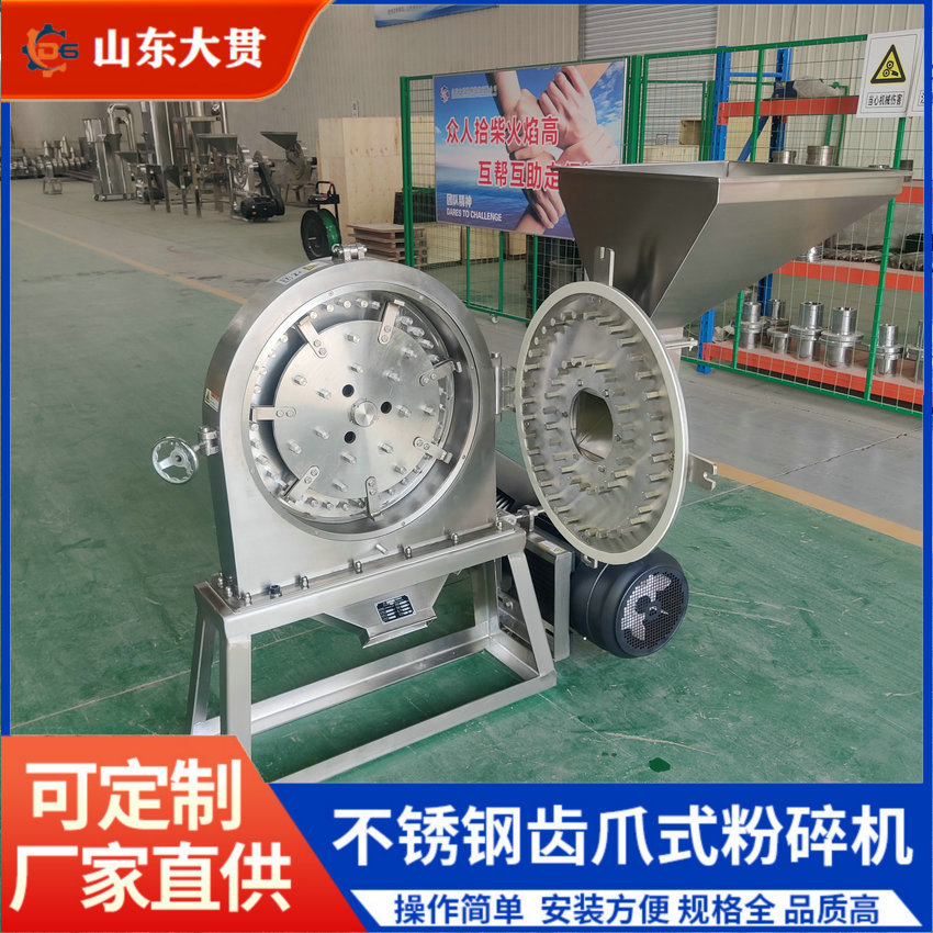 不锈钢齿爪式超细粉碎机