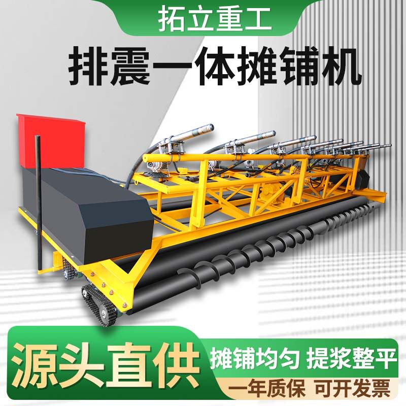 现货供应框架式路面排阵整平一体机提浆振动梁滚筒式三辊轴摊铺机