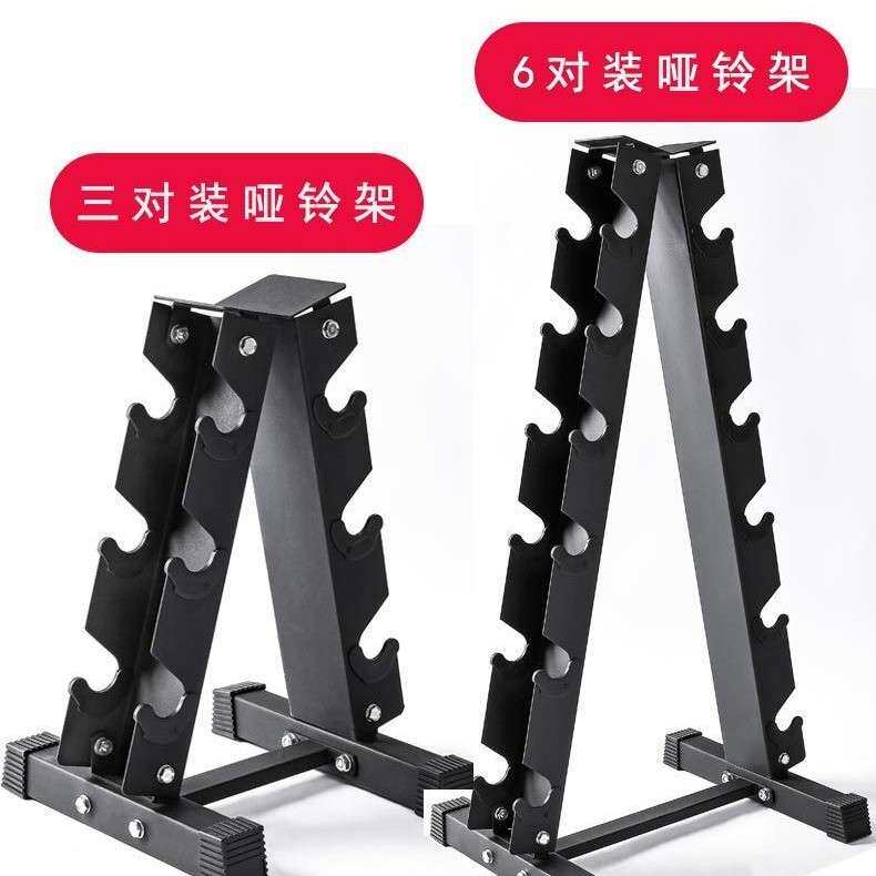 A字哑铃架六角圆头包胶电镀哑铃套装放置架私教工作室健身器材