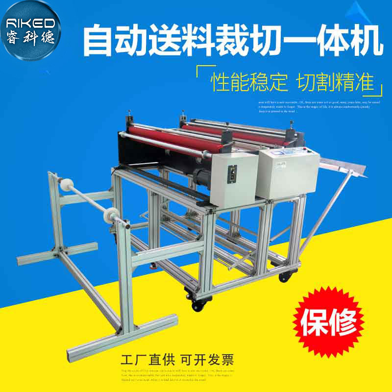 电脑无纺布裁切机长度速度可调节醋酸布 PVC板导电布过滤网裁断机