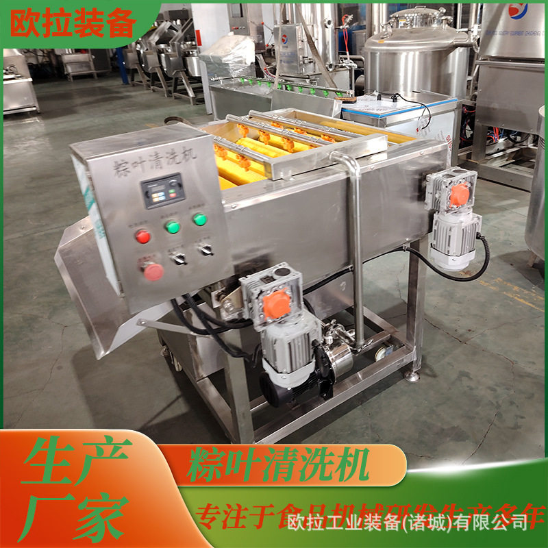 芦苇叶荷叶刷洗设备 芭蕉叶毛刷流水线 粽叶清洗机 商用清洗机