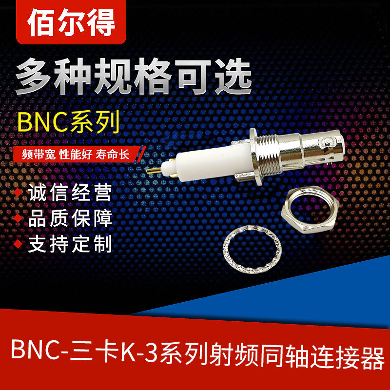 佰尔得吉时利高压三同轴BNC-K3