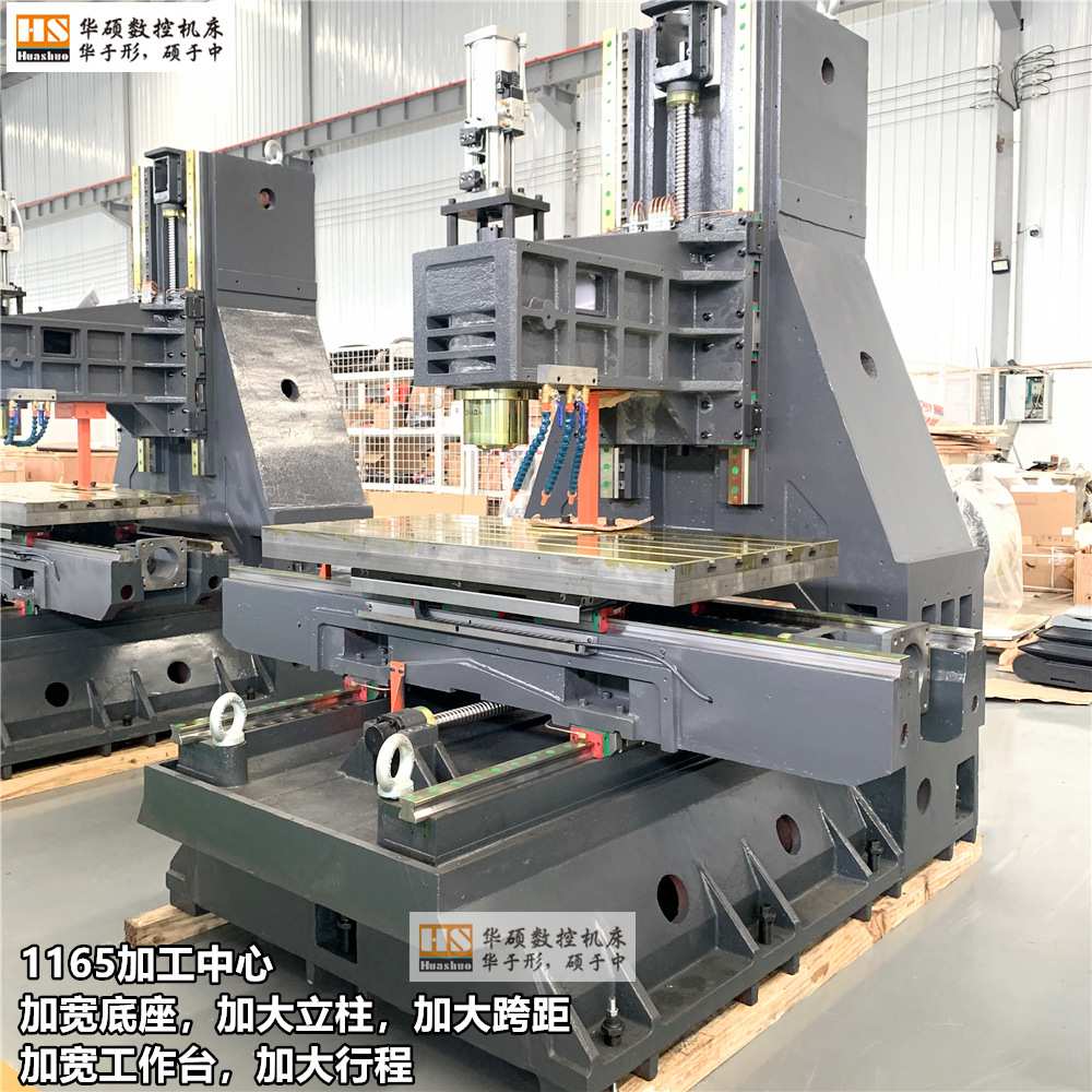 供应重型加工中心1165规格工作台尺寸1300*650mm1160升级款