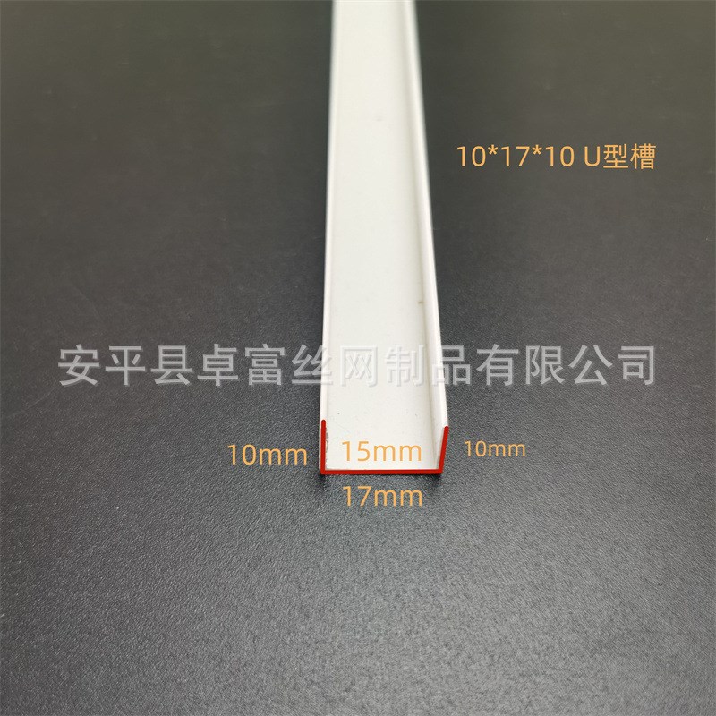 PVC白色U型分隔槽墙q面吊顶装饰线条 石膏板吊顶U型凹槽收边分隔