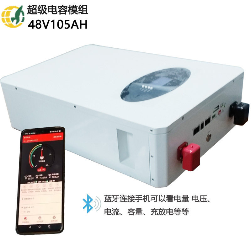 太阳能快放电5kwh壁挂超级电容