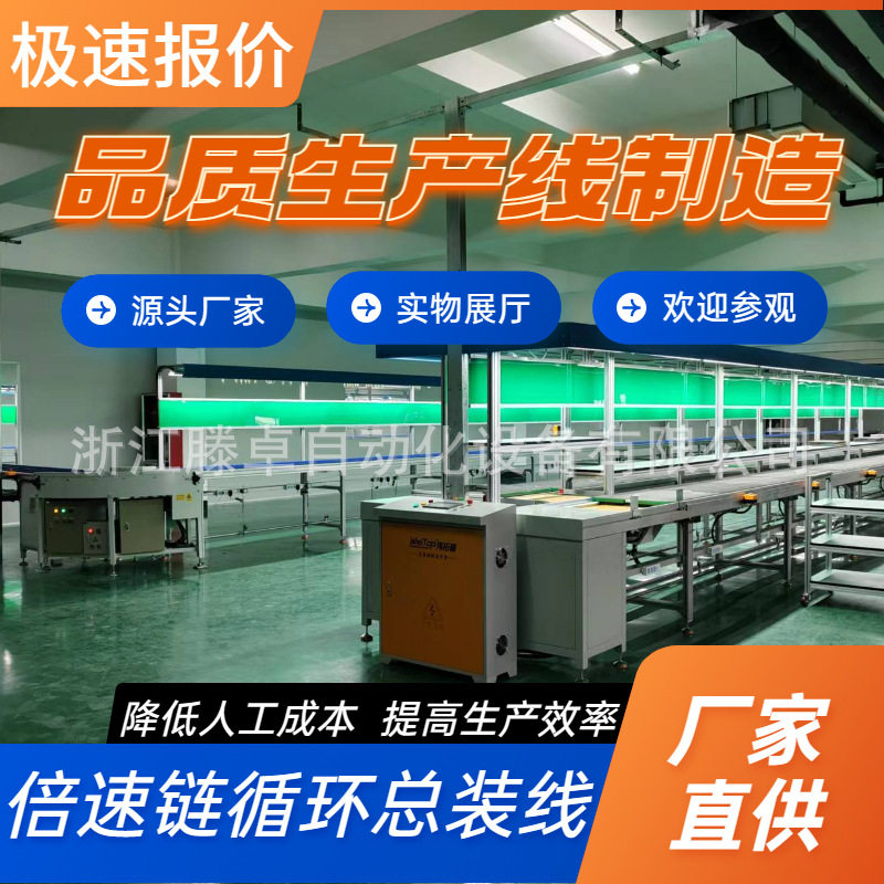 LED显示屏电动装配线高质量