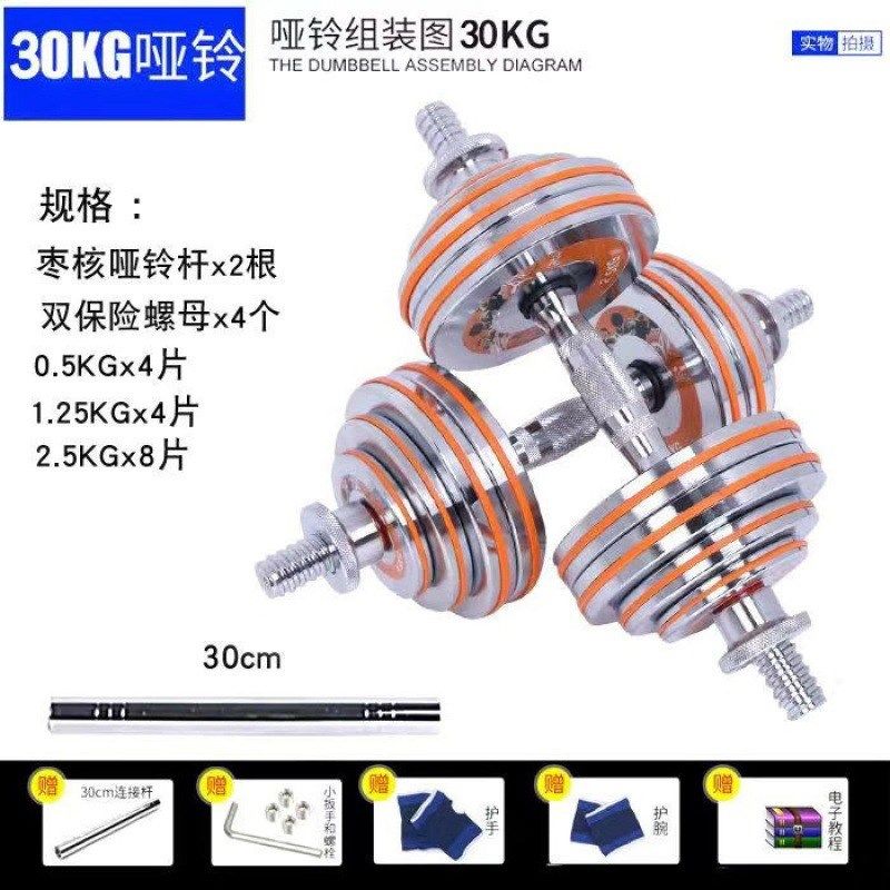 ueg纯钢哑铃 男士 家用健身器材20公斤30kgR哑铃杠铃套装练臂肌