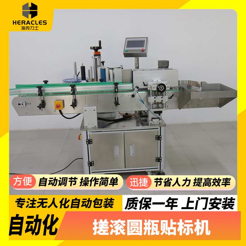 盒子搓滚式全自动贴标机洗手液标签机乳液瓶搓滚式贴标机