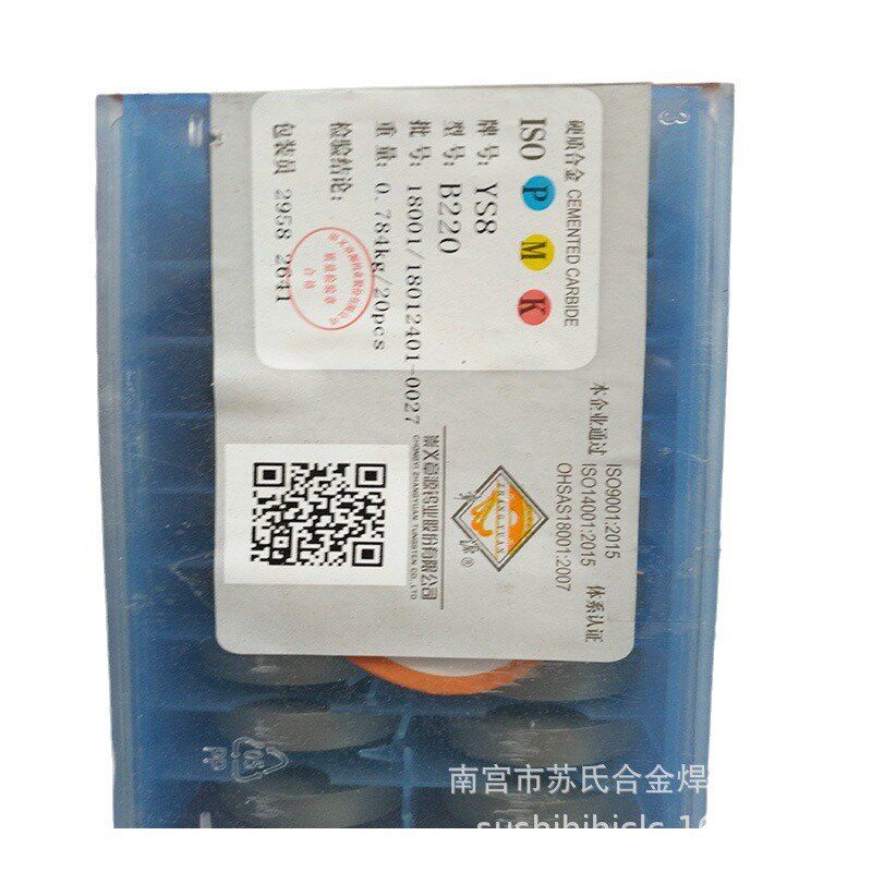 YT5 YT14 YT15n YW1 YW2 4160511硬质合金铣刀片 机夹刀片银焊条