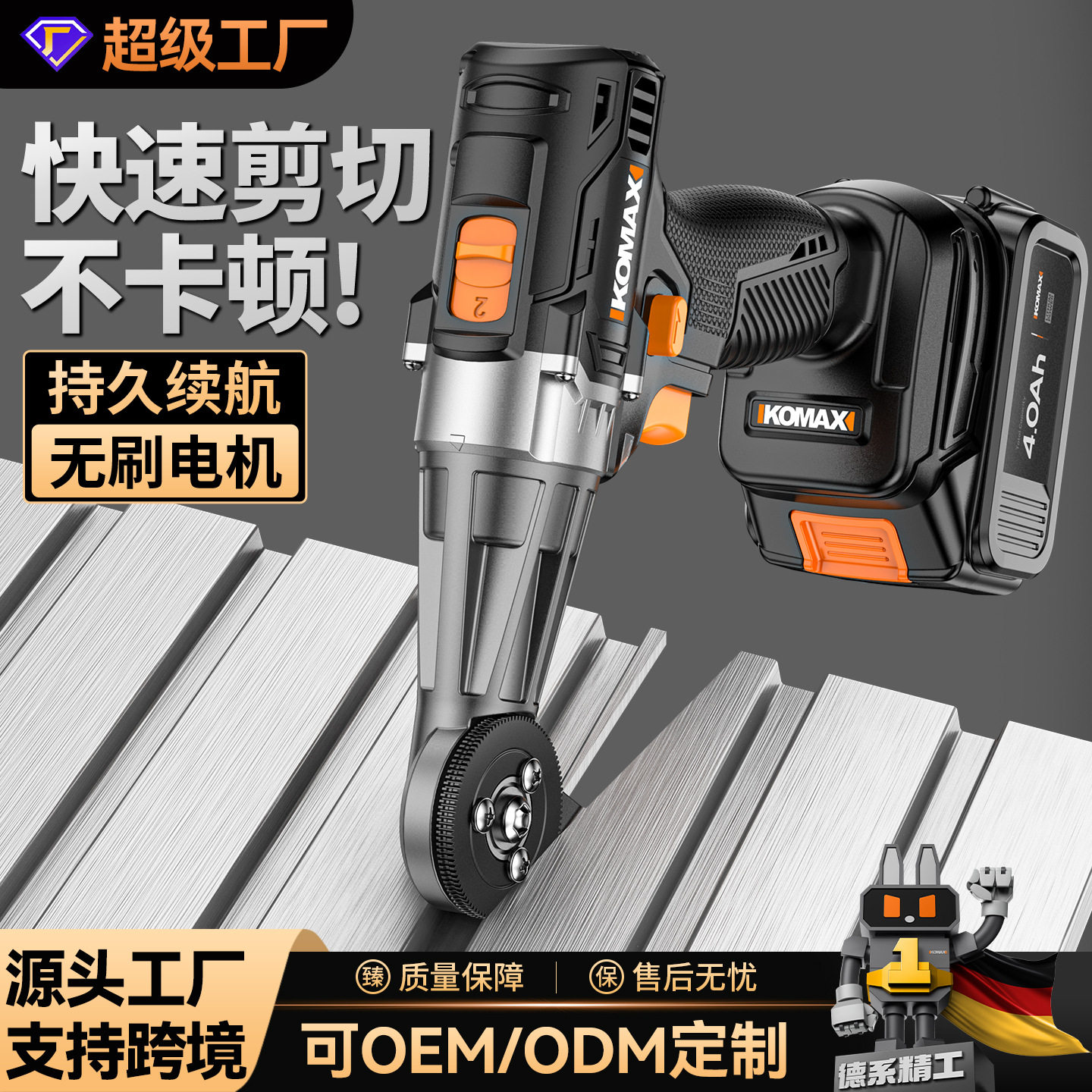 电动铁皮剪工业级电剪刀铝扣板专用神器轻钢龙骨多功能金属铁丝剪