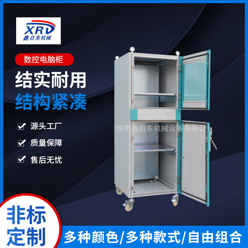 厂家工业数控电脑柜加工全钢pc数控无尘车间立式移动电脑机箱