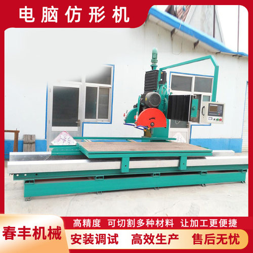 厂家销售数控仿形机 桥式电脑自动仿形切割机 批发线条石材仿形机