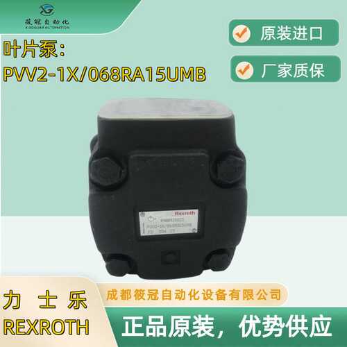 原装PVV2-1X/068RA15UMB力士乐叶片泵PVV1-1X/040RA15RMB油泵
