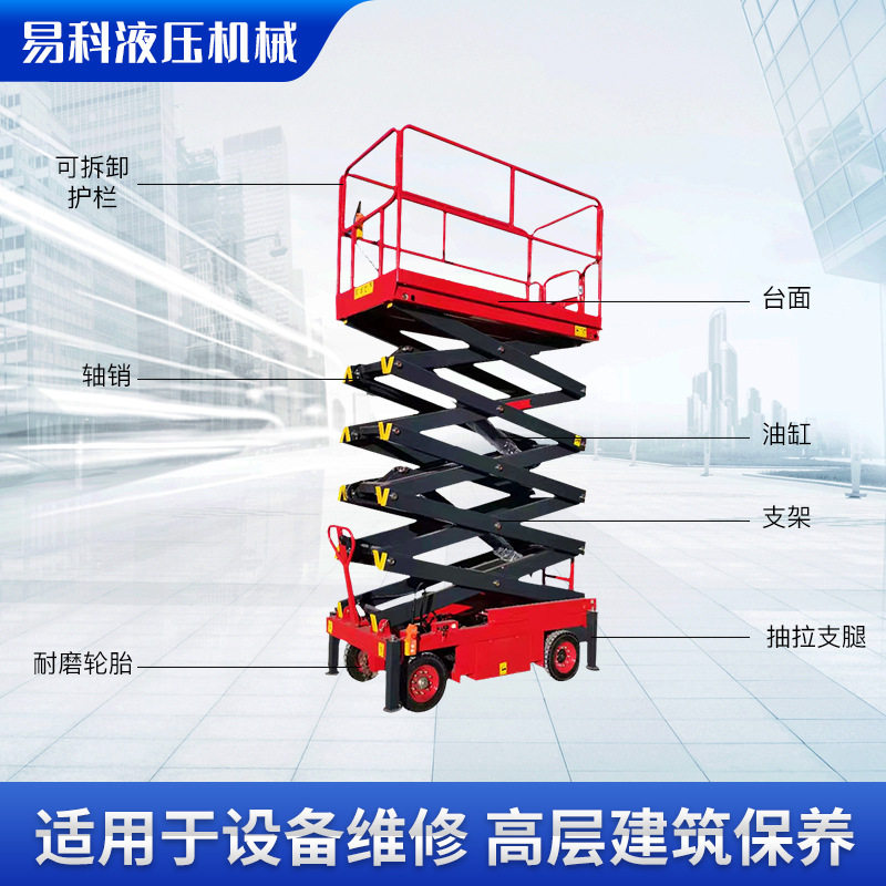 移动剪叉式升降机液压高空作业车登高车升降平台可移动举升机