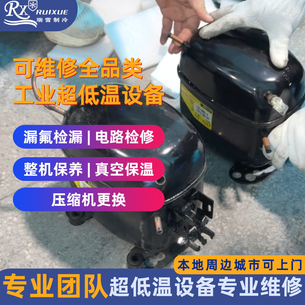 冷水机冷库设备维修保养质保
