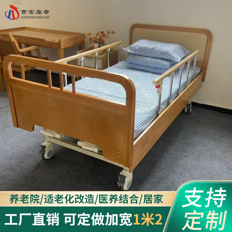 手动多功能适老床 批发家用老年人护理床手摇适老化木包围护理床